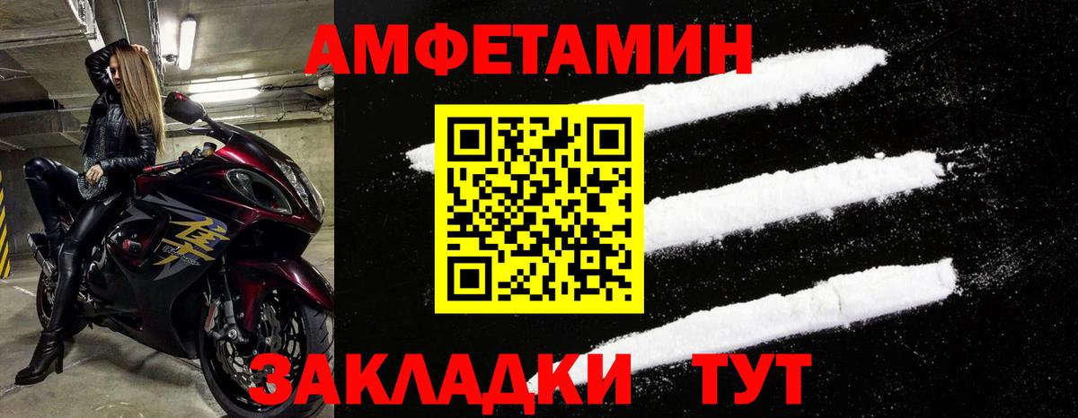 Амфетамин 98% Кропоткин
