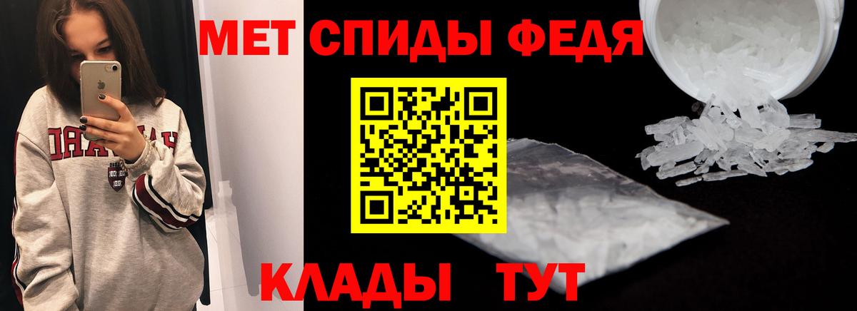 Амфетамин  Вход с VPN  АМФ  Amphetamine 97%  Кропоткин 