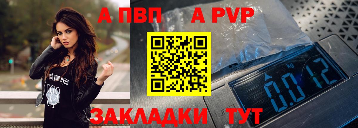 Alfa_PVP СК  APVP VHQ  APVP СК  Вход с VPN  Кропоткин 