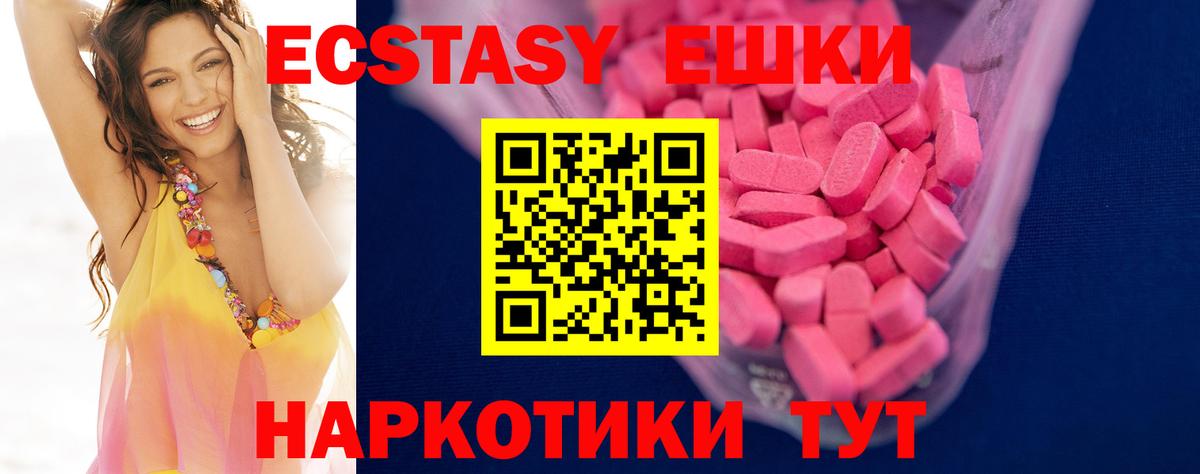 ЭКСТАЗИ TESLA  Вход с VPN  Ecstasy 99%  Кропоткин 
