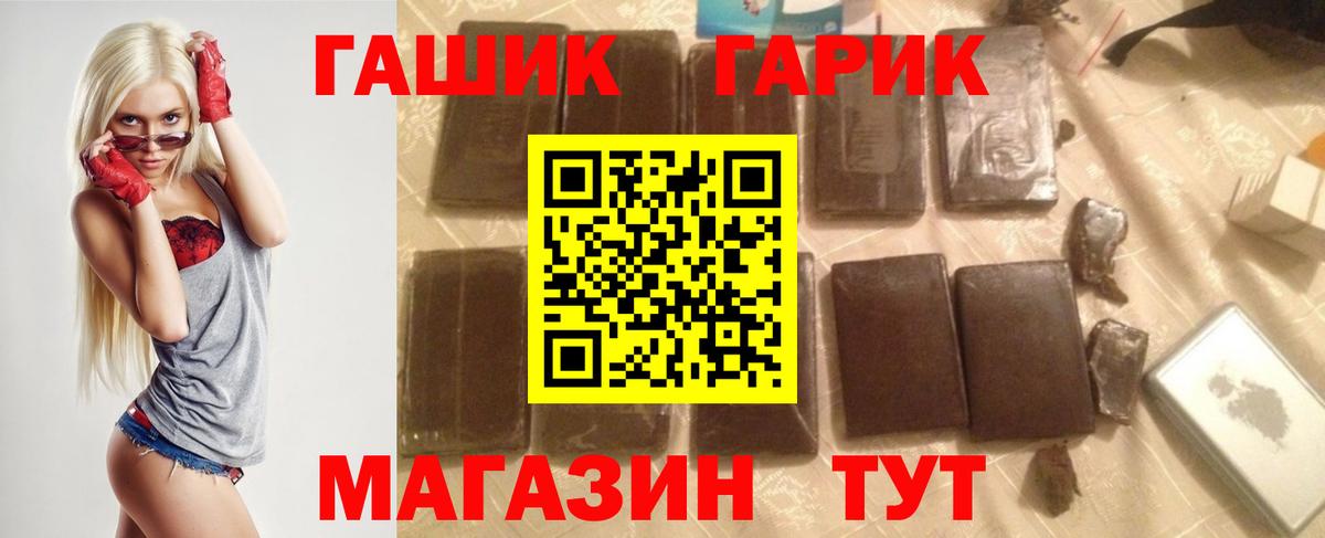 ГАШ Premium Кропоткин
