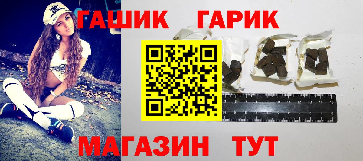ГАШ Ice-O-Lator  Вход с VPN  Гашиш VHQ  Кропоткин 