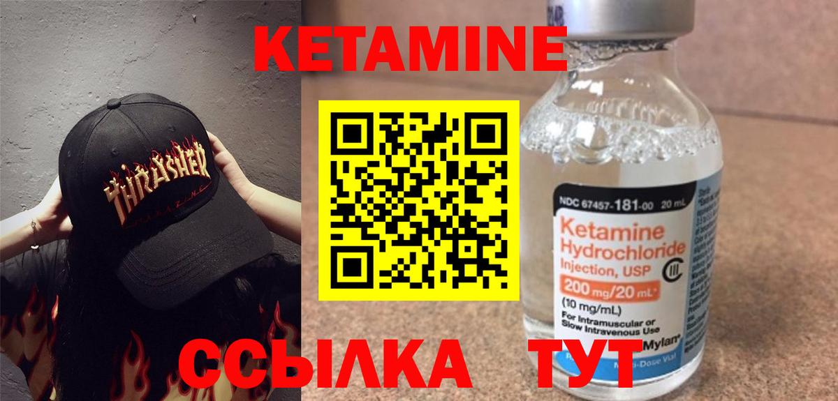 Кропоткин  КЕТАМИН ketamine  Вход с VPN 