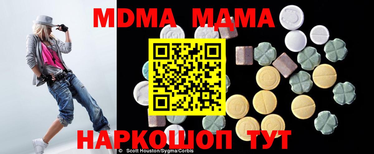 Кропоткин  MDMA кристаллы  MDMA кристаллы  Вход с VPN 