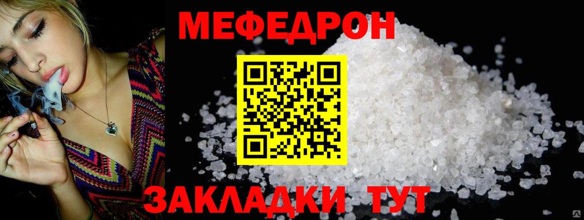 цена   Меф  Мефедрон кристаллы  Кропоткин  Вход с VPN  МЕФ мука 