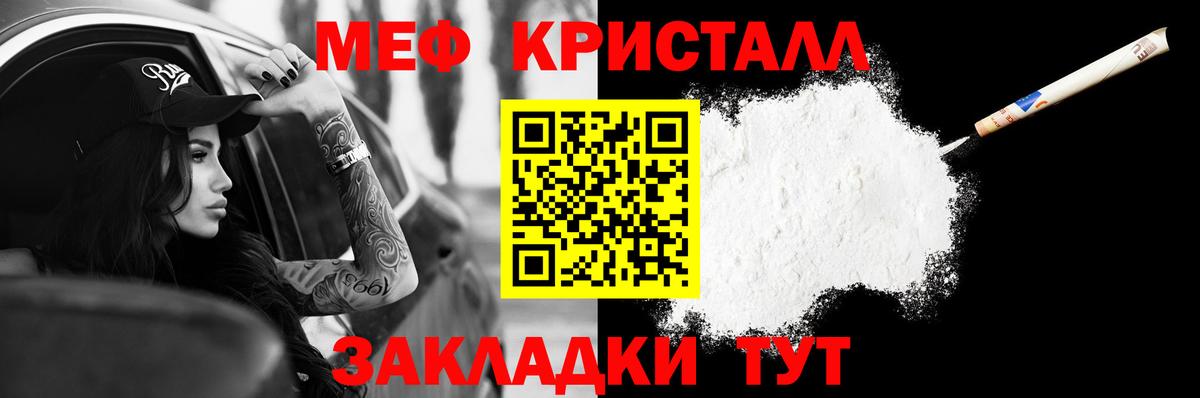 МЕФ мука Кропоткин