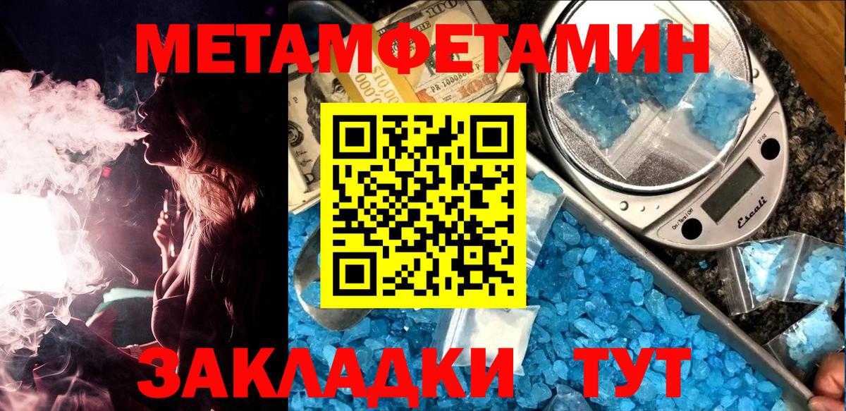 МЕТАМФЕТАМИН Methamphetamine Кропоткин
