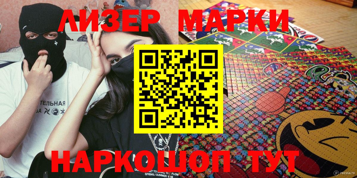 Марки 25I-NBOMe 1500мкг  Марки N-bome  Кропоткин  Вход с VPN 