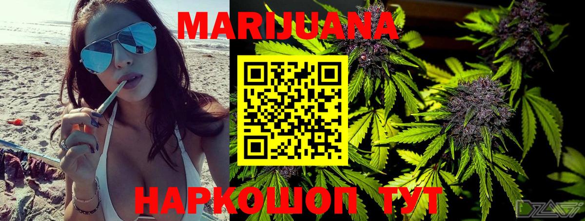 Бошки марихуана OG Kush Кропоткин